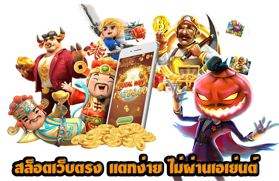 ข้อดีของYGGDRASIL เว็บตรง เกมสล็อตชั้นนำ
